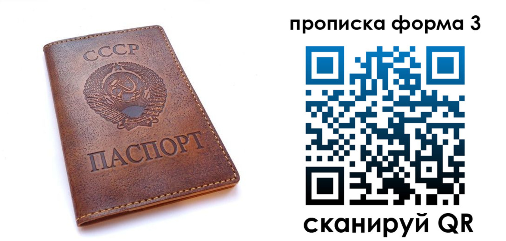 временная прописка в Тарко-Сале