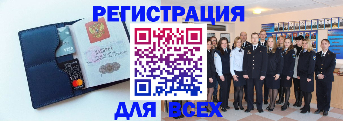 временная регистрация законно в Тарко-Сале