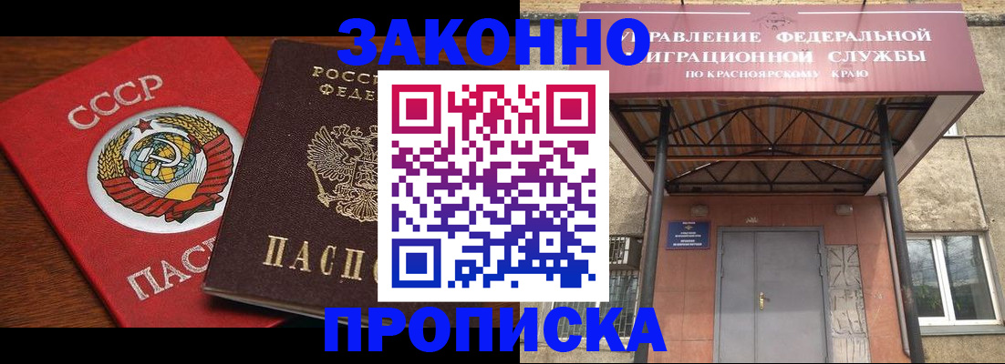 временная регистрация законно в Тарко-Сале